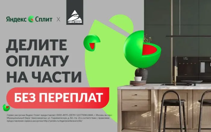 Сплит